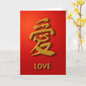 中国のな書道愛キャラクターの挨拶状 カード (黄色い花)