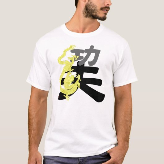中国のな武道: ドラゴンとのKung Fu Tシャツ (正面)