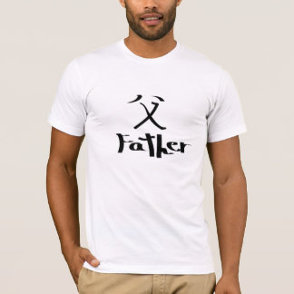 中国のな父の記号のワイシャツ Tシャツ