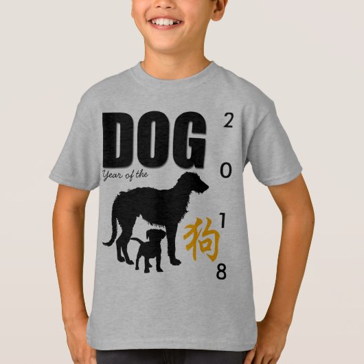 中国のな犬年2018十代の若者たちFのティー Tシャツ (正面)