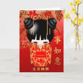 中国のな生日快樂のKokeshiの人形のハッピーバースデー カード (黄色い花)