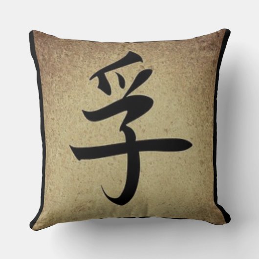 中国のな真実の記号のアジアテーマの正方形 クッション (裏面)