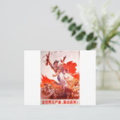 中国のな芸術ポスター ポストカード (スタンド正面)