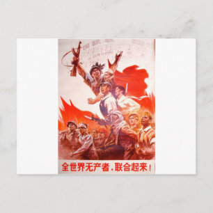 中国のな芸術ポスター ポストカード