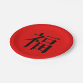 中国のな記号の幸福の中国のなディナー・パーティ ペーパープレート (アングル)