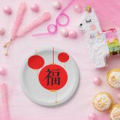 中国のな記号の幸福の中国のなディナー・パーティ ペーパープレート (パーティー)