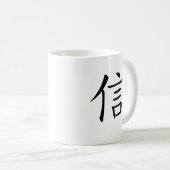 中国のな記号はのための信じます コーヒーマグカップ (正面右)