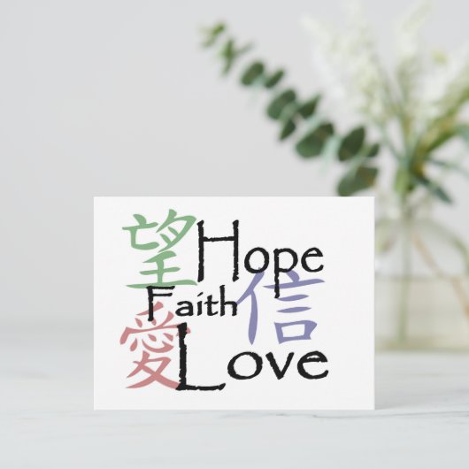 「中国のな記号」の郵便はがき ポストカード (スタンド正面)