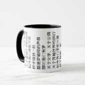 中国のな詩のマグ マグカップ (正面左)