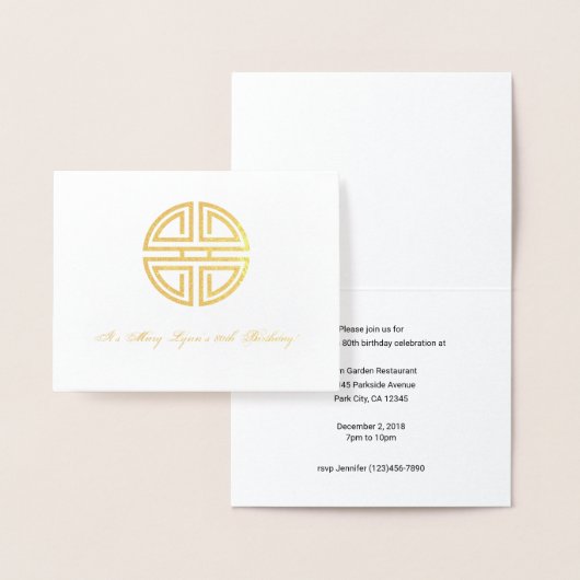 中国のな誕生日の伝統的な長寿の招待状 箔カード (ディスプレー)