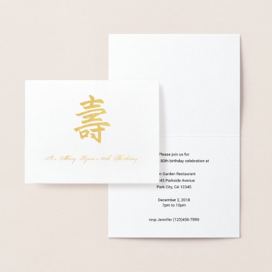 中国のな誕生日の長寿のお祝いの招待状 箔カード (ディスプレー)