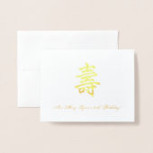 中国のな誕生日の長寿のお祝いの招待状 箔カード (封筒付き正面)