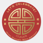 中国のな誕生祝いの長寿の赤の金ゴールド ラウンドシール (正面)