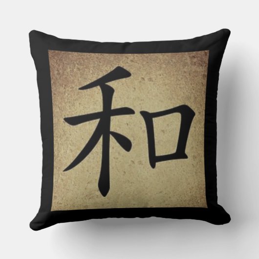 中国のな調和の記号のアジアテーマの正方形 クッション (裏面)