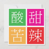 中国のな諺のカラフルの第40誕生会 招待状 (裏面)