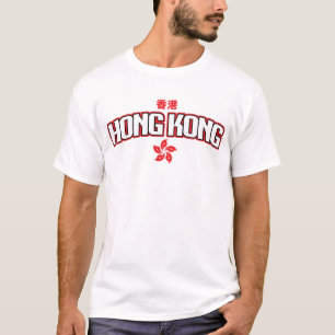 中国のな都市香港"チーム" Tシャツ
