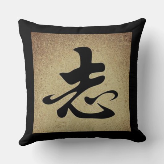 中国のな野心の記号のアジアテーマの正方形 クッション (裏面)