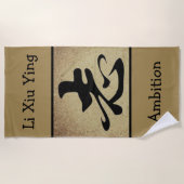 中国のな野心の記号の大きいビーチタオルのアジア人 ビーチタオル (正面)