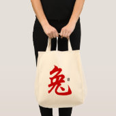 中国のな(占星術の)十二宮図のウサギの書道のギフト トートバッグ (正面(商品))