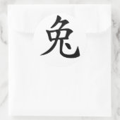 中国のな(占星術の)十二宮図のウサギ ラウンドシール (バッグ)