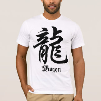 中国のな(占星術の)十二宮図のドラゴンのキャラクターのTシャツ Tシャツ
