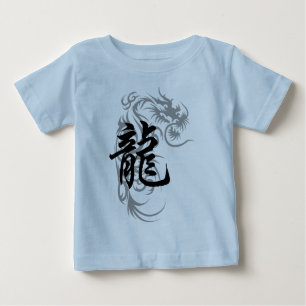 中国のな(占星術の)十二宮図のドラゴン ベビーTシャツ