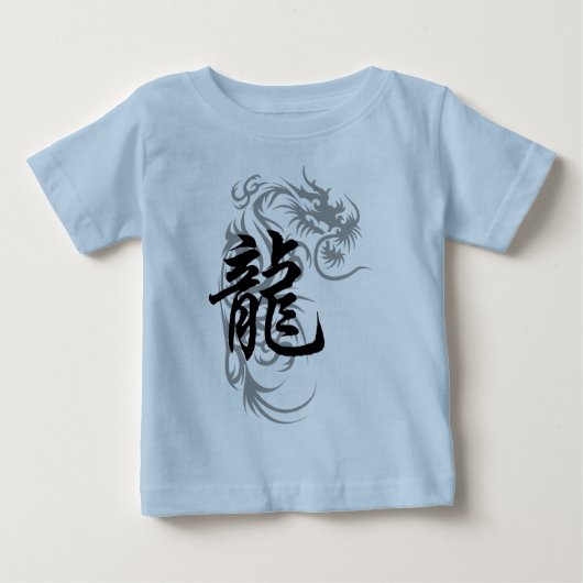 中国のな(占星術の)十二宮図のドラゴン ベビーTシャツ (正面)