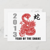 中国のな(占星術の)十二宮図のヘビ2013年 シーズンポストカード (正面/裏面)