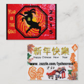 中国のな(占星術の)十二宮図のヤギの名刺 名刺 (正面/裏面)