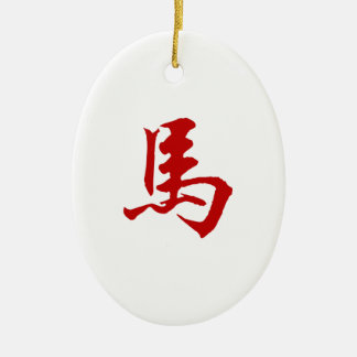 中国のな(占星術の)十二宮図の馬の記号 セラミックオーナメント