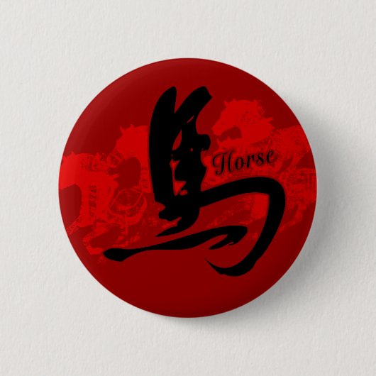 中国のな(占星術の)十二宮図の馬ボタン 缶バッジ (正面)