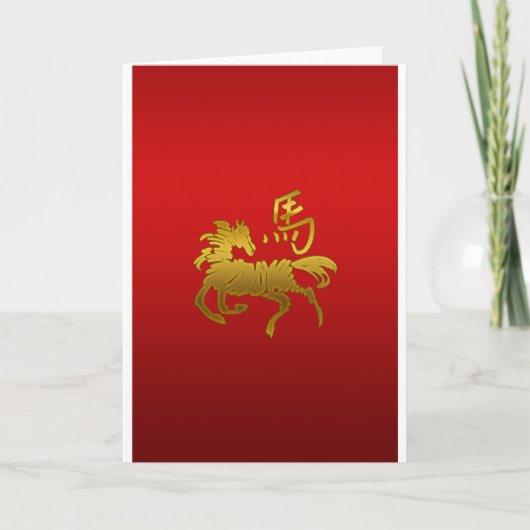 中国のな(占星術の)十二宮図の馬 カード (正面)