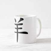 中国のな(占星術の)十二宮図-ヤギ コーヒーマグカップ (正面右)