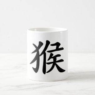 中国のな(占星術の)十二宮図-猿 コーヒーマグカップ