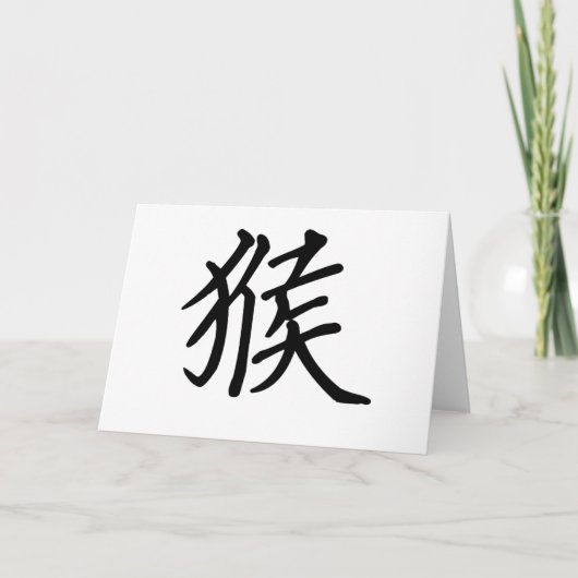 中国のな(占星術の)十二宮図-猿 シーズンカード (正面)