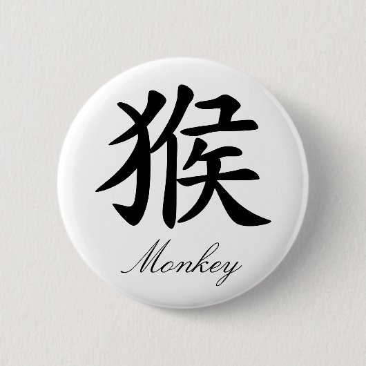 中国のな(占星術の)十二宮図-猿 缶バッジ (正面)