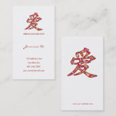 中国のなAi愛春の花モダンなオリエンタル 名刺 (正面/裏面)