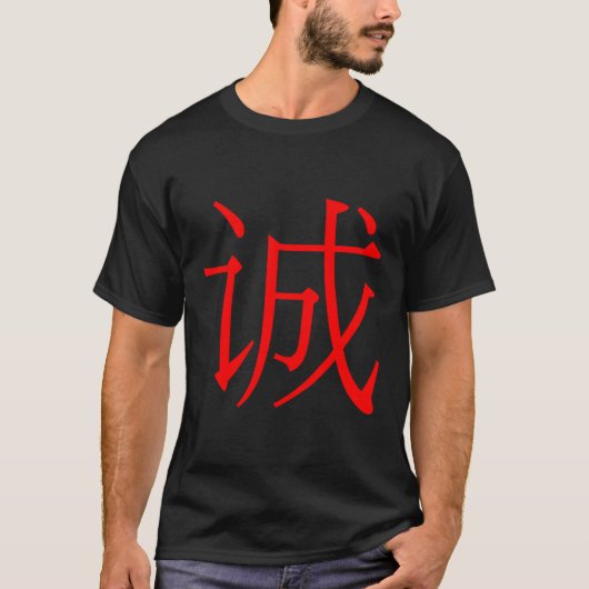 中国のの書正直シンボル赤Hanzi Caligrap Tシャツ (正面)