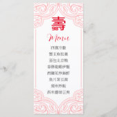 中国のの「長寿」誕生日メニュ中国のー メニュー (正面)