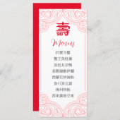 中国のの「長寿」誕生日メニュ中国のー メニュー (正面/裏面)