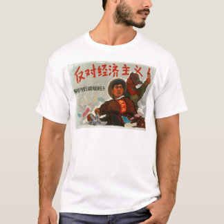 中国のアンチの資本主義 Tシャツ