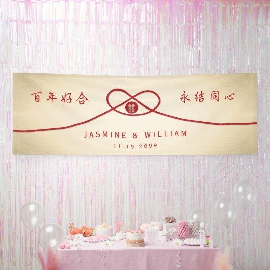 中国のウェディング 結婚お祝い レッドノットユニオン二重の喜び 横断幕 (パーティー)