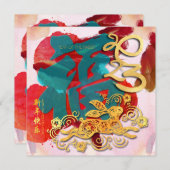 中国のウサギ新年の水の色Fu 2023 SqC シーズンカード (正面/裏面)