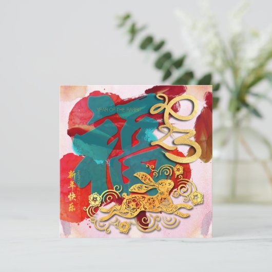 中国のウサギ新年の水の色Fu 2023 SqC シーズンカード (スタンド正面)