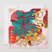 中国のウサギ新年の水の色Fu 2023 SqC シーズンカード (正面)