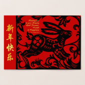 中国のウサギ新年紙カットフォイルGC 箔カード (内部)