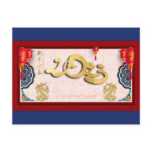 中国のウサギ新年2023 HHPostC