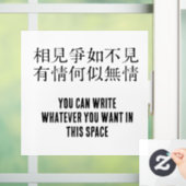 中国のエレガント詩 – お別れについて#001- ウィンドウサイン (ホーム)