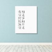 中国のエレガント詩 – お別れについて#001- キャンバスプリント (インサイチュ (ウッドフロア))