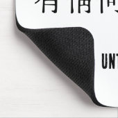 中国のエレガント詩 – お別れについて#001- マウスパッド (コーナー)